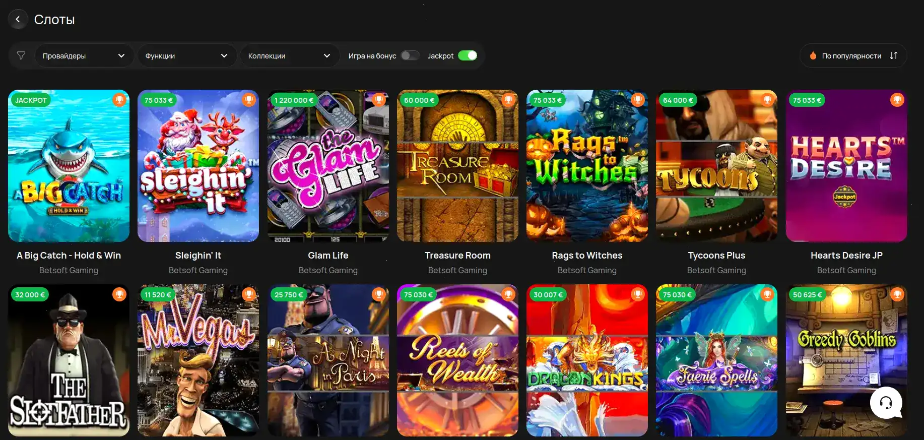 Способы оплаты в казино Вулкан Вегас